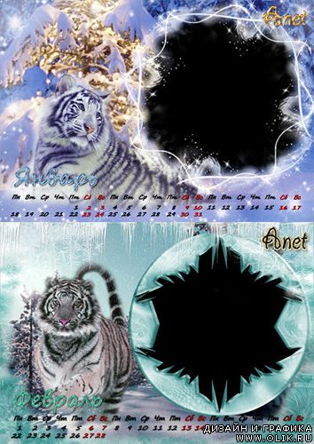 Календарь 2010 с фото. Часть 1