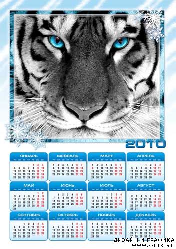 Рамка для фото - Календарь на 2010г