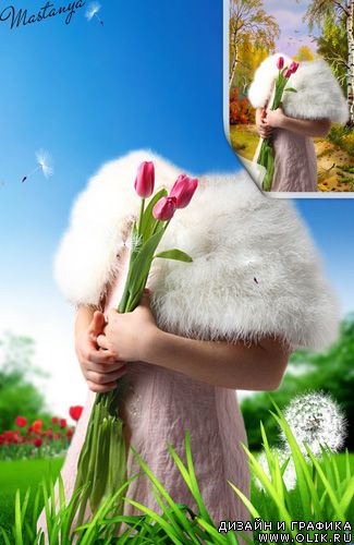Шаблон для фотомонтажа - Девочка с тюльпанами
