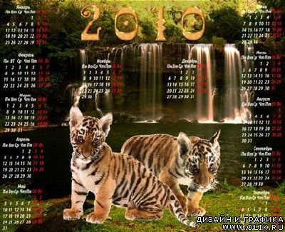 Шаблон для фотошопа - Календарь 2010