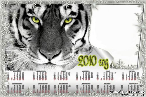 Календарь 2010год 