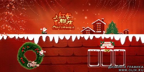 Christmas PSD