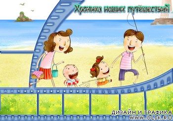 Семейная рамочка- Хроника Семейная рамочка- Хроника