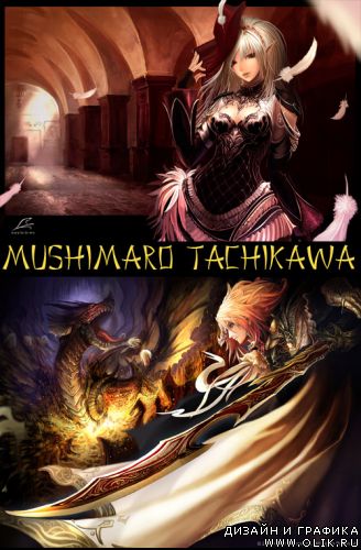 Творчество Mushimaro Tachikawa