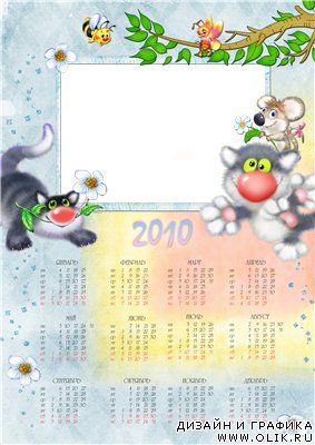 Красочный календарь 2010 год