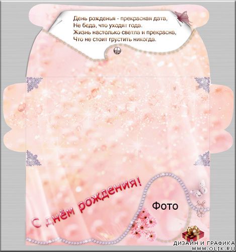 Открытка –рамка для денег