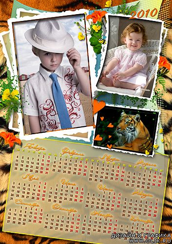 Календарь на 2010 год