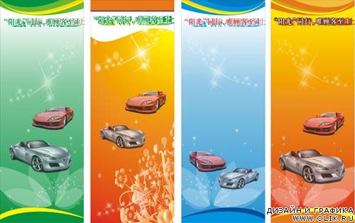 Car vector banner