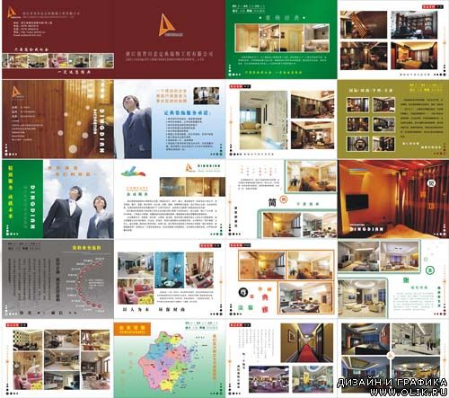 Interrior Design Vectors