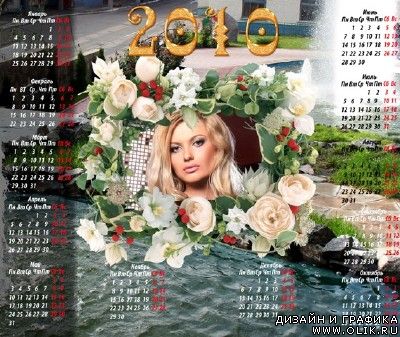 Шаблон для фотошопа - Календарь3 2010