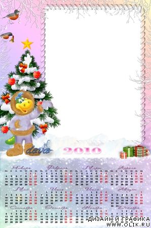 Календарь 2010год "C Дино"