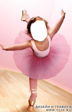 Детский шаблон - Я балерина