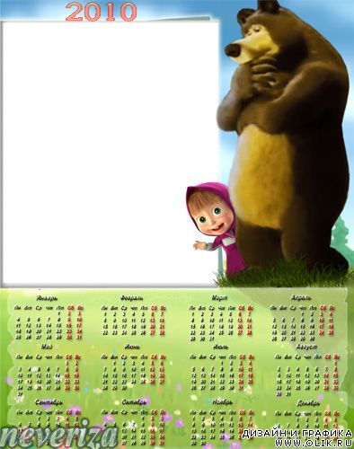 Календарь на 2010 год - Маша и медведь