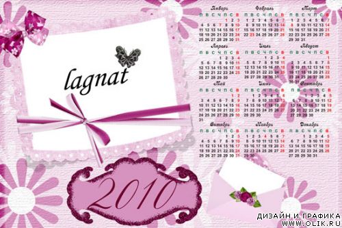 Календарь-рамка на 2010 год 