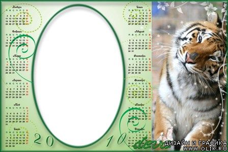 Календарь на 2010 год "Тигр"
