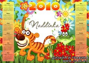 Детский календарь 2010
