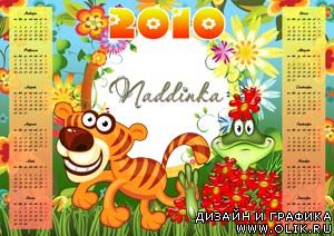 Детский календарь 2010