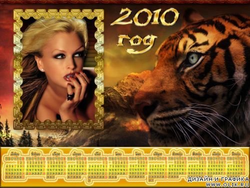 Календарь на 2010 год – Тигр