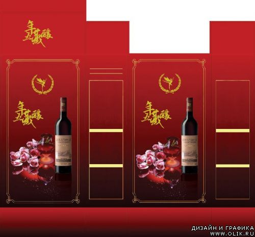 Wine Packaging