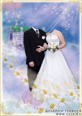 Счастливая свадьба (PSD)