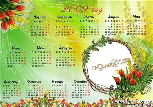 Оригинальный календарик на 2010 год