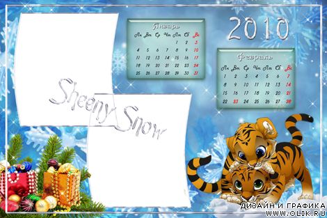 Рамка - календарь, январь-февраль 2010.
