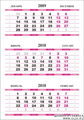 Календарная сетка для квартального календаря 2010