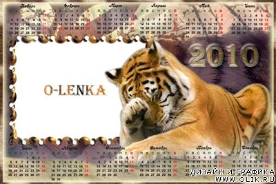 Рамка для фотошопа - Календарь на 2010 год