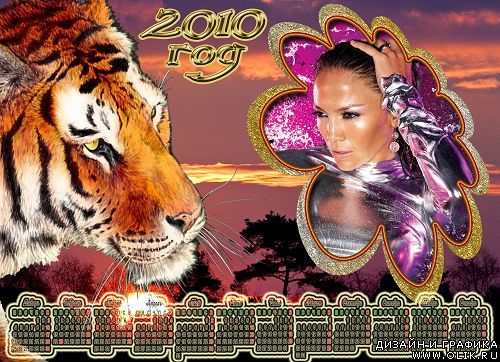 Календарь-рамка для фото с Тигром