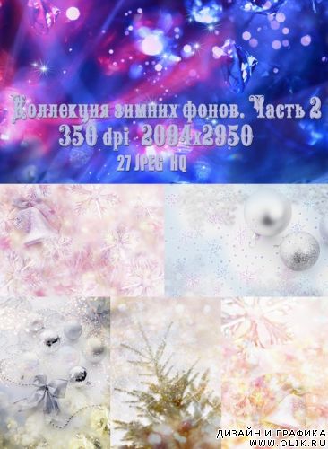 Коллекция зимних фонов. Часть 2