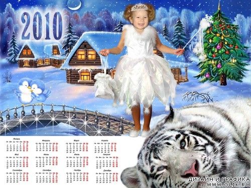 Шаблон для фотошоп Календарь - Снежинка