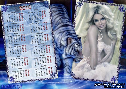 Календарь на 2010 год с рамкой для фото - Тигр в воде