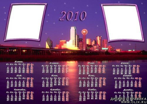 календарь 2010 город
