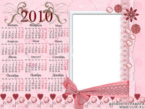 календарь 2010