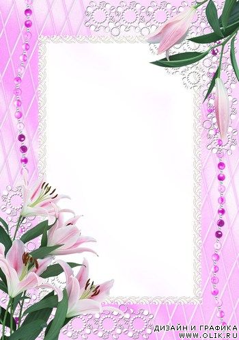 Рамочка- с розовыми лилиями