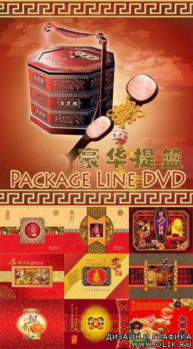 Package Line DVD