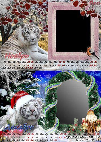 Календарь 2010 с фото. Часть 6