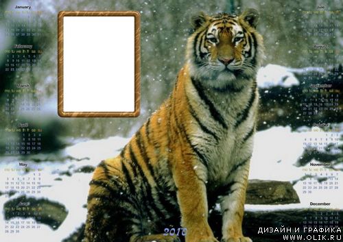 Календарь - Тигр