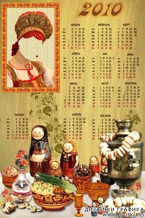 Календарь на 2010 год Русская красавица