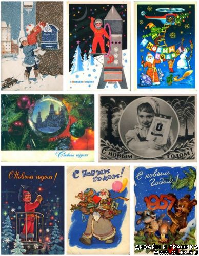Советские новогодние открытки 1942 - 1984 гг.