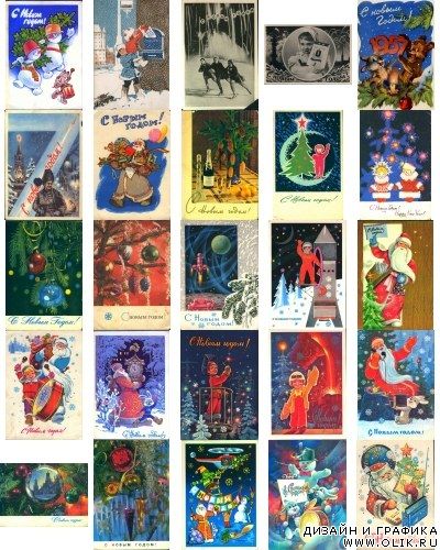 Советские новогодние открытки 1942 - 1984 гг.