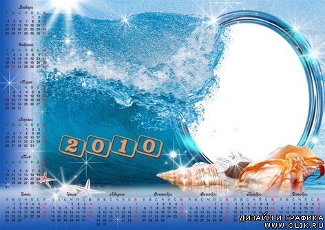 Рамка-календарь 