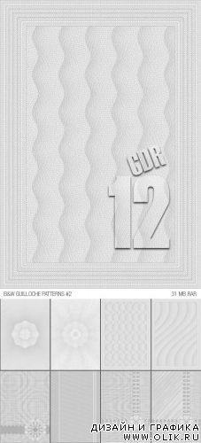Векторный клипарт - B&W Guilloche Patterns #2