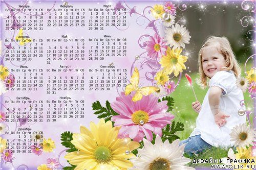 Красивый календарь на 2010 год