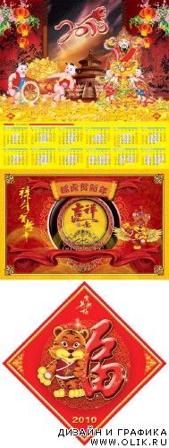2010 Calendar
