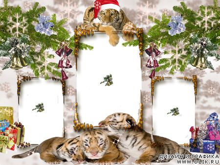 Новогодняя рамочка для фотошопа-Тигрята