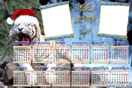 Новогодняя рамка-календарь 2010