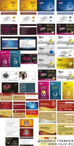 VIP cards