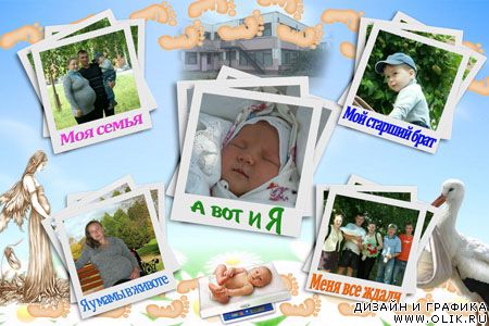 Шаблон для фотографий Моя семья