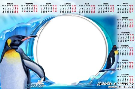 Календарь на 2010 год "Пингвины"